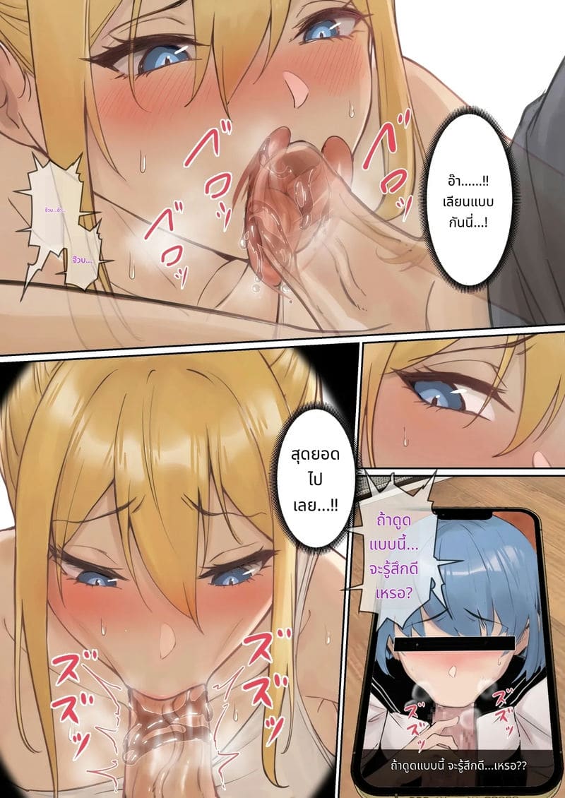 แว่นตาที่มองเห็นค่าความเงี่ยนของน้องสาว